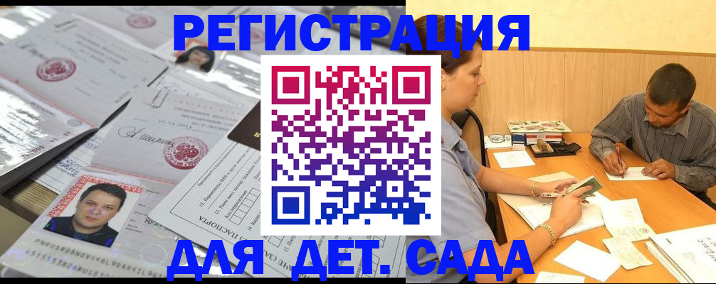 прописка гарантия в Вилюйске