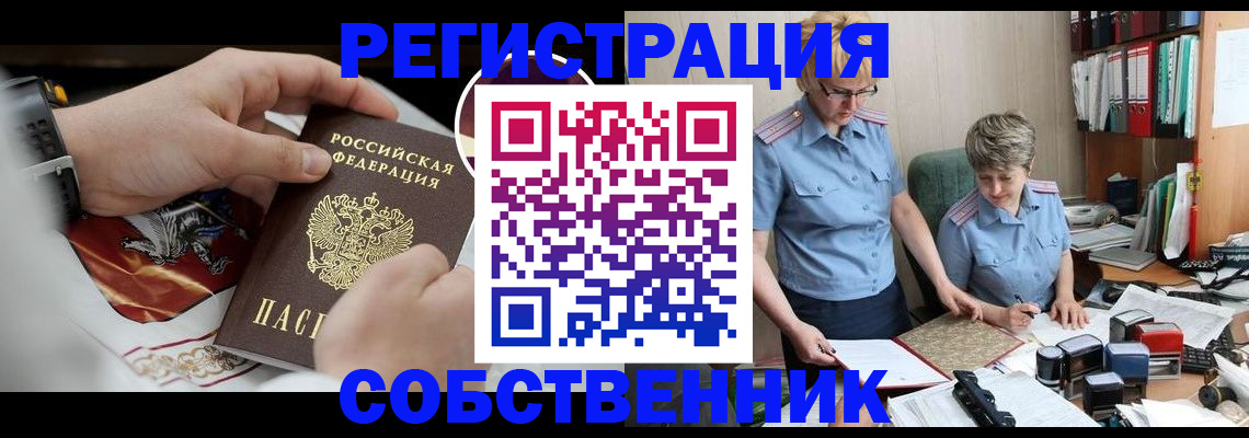 миграционный учет в Вилюйске